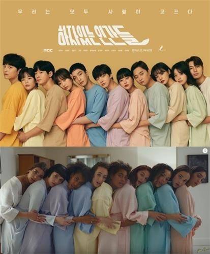 '하자있는 인간들' 포스터(위)와 '뉴 룰즈' 뮤비 [MBC, '뉴 룰즈' 뮤직비디오 제공. 재판매 및 DB 금지]