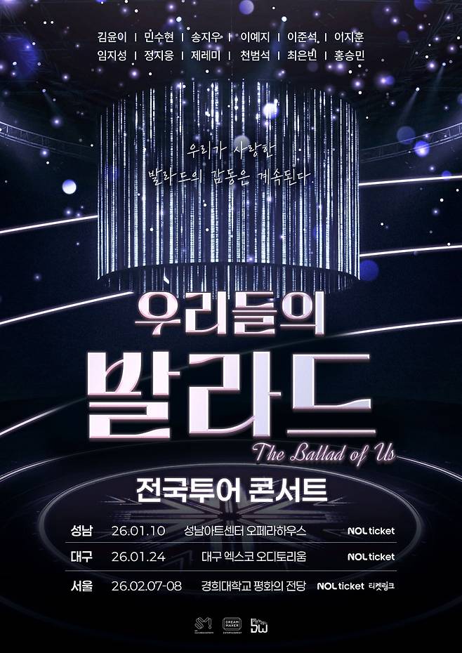 사진제공=SM C&C