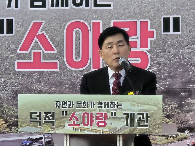 덕적 소량랑 개관식에서 축사를 하는 문경복 옹진군수. <옹진군 제공>