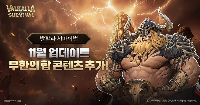 (제공=라이온하트 스튜디오).