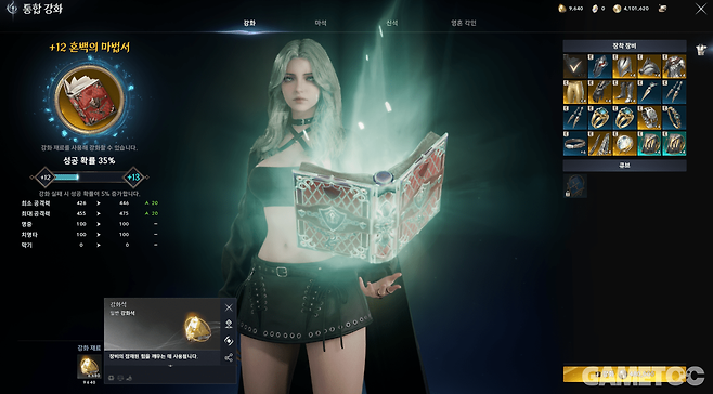 강화석을 필두로 대부분 성장 재화 수급이 어려워졌다. (사진= 서동규 객원기자)