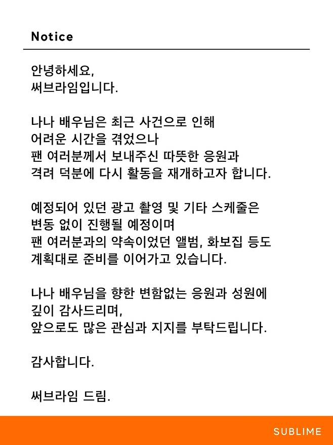 사진 | 써브라임 SNS