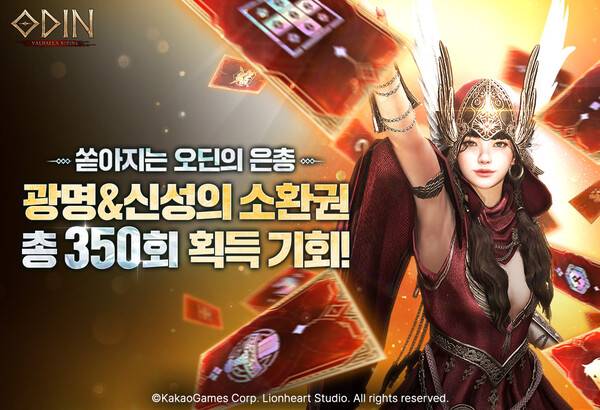 ⓒ카카오게임즈