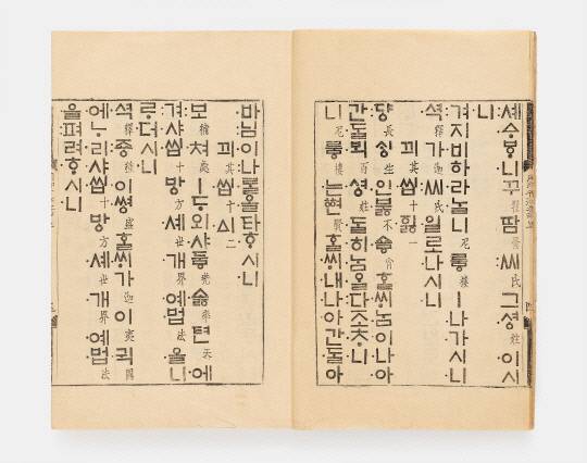 월인천강지곡. 세종시 제공