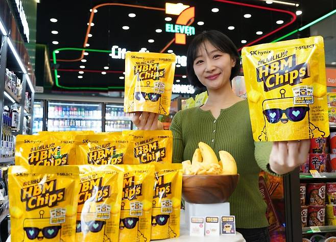 모델이 세븐일레븐과 SK하이닉스가 협업한 '세븐셀렉트 허니바나나맛 HBM 칩'을 들고 포즈를 취하고 있다. 세븐일레븐 제공