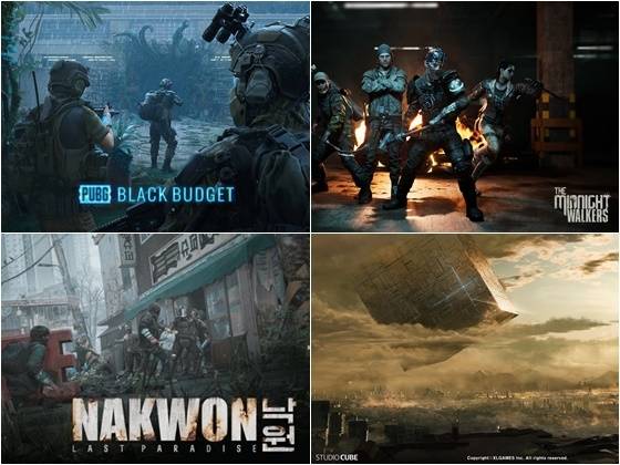 국산 익스트랙션 신작들