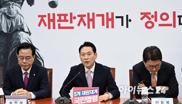 장동혁 국민의힘 대표가 24일 서울 여의도 국회에서 열린 최고위원회의에서 발언하고 있다. [사진=곽영래 기자]