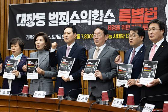 장동혁 국민의힘 대표와 김도읍 정책위의장, 나경원 법사위원을 비롯한 참석자들이 24일 서울 여의도 국회에서 열린 정책위원회·법사위원회 주최 대장동 범죄수익 환수 특별법 제정을 위한 긴급 토론회에서 기념 촬영을 하고 있다. 뉴스1