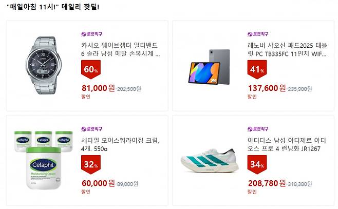 쿠팡의 블랙프라이데이 해외직구 프로모션