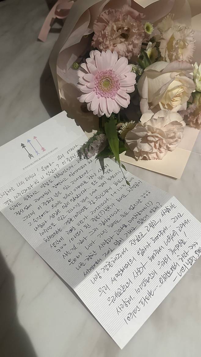 10주년 결혼기념일을 깜박 잊은 다음 날 송주현씨가 아내 나은비씨에게 쓴 편지. 부부 제공