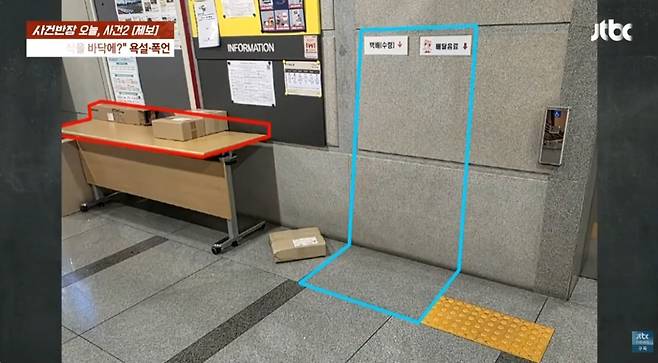 /사진=JTBC '사건반장'