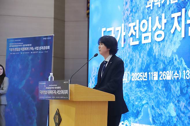 고경철 국가전임상시험지원센터장이 개회사를 하고 있다.[한국생명공학연구원 제공]