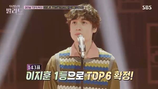 SBS ‘우리들의 발라드’