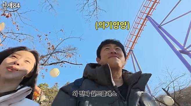 인생84 채널 캡처