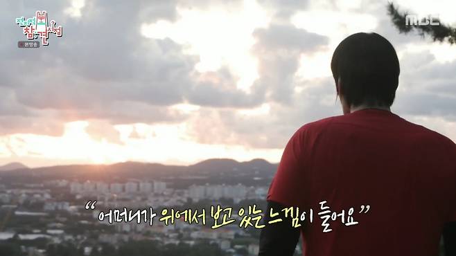 최홍만. MBC ‘전지적 참견 시점’ 방송 화면 캡처