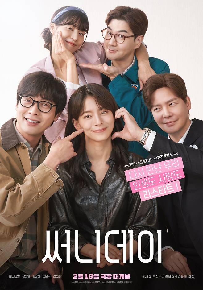 사진제공 | 삼거리픽쳐스