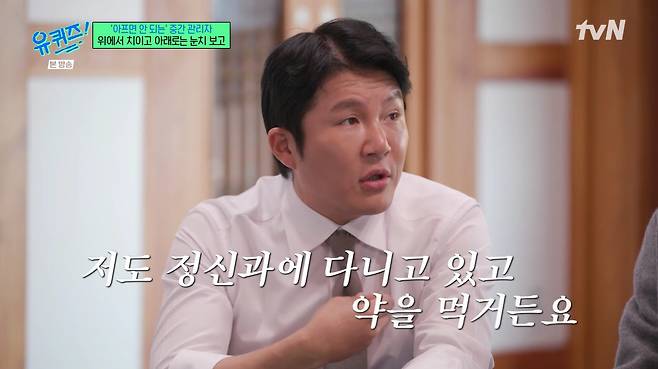 유퀴즈 화면 캡처