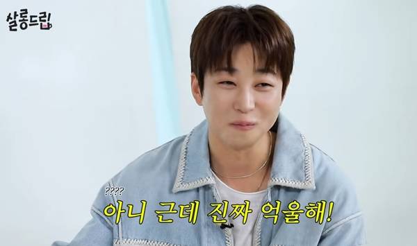 사진=살롱드립 캡처