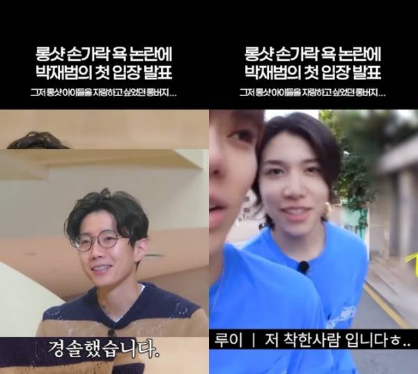 사진=유튜브 채널