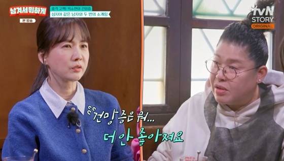 /사진=tvN스토리 '남겨서 뭐하게' 캡처