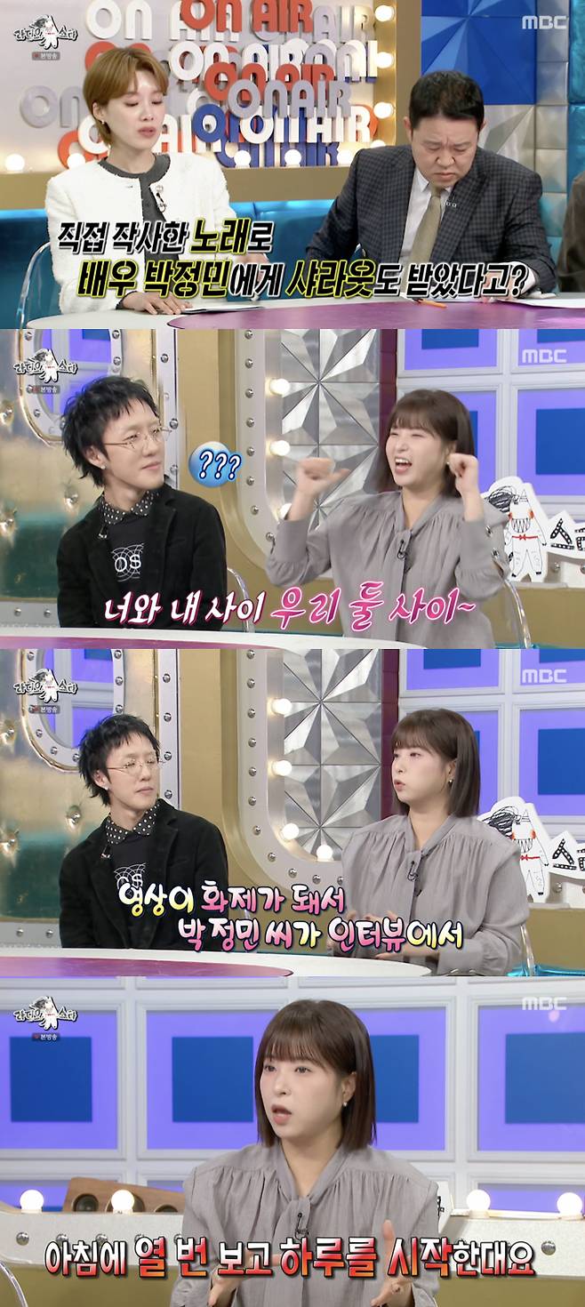 /사진='라디오스타' 방송화면 캡쳐