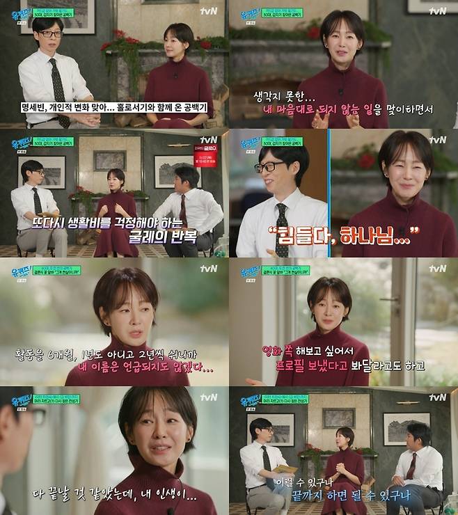 ‘유 퀴즈 온 더 블럭’. 사진 I tvN ‘유 퀴즈 온 더 블럭’ 방송 캡처