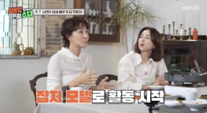 사진=KBS 2TV '배달왔수다'