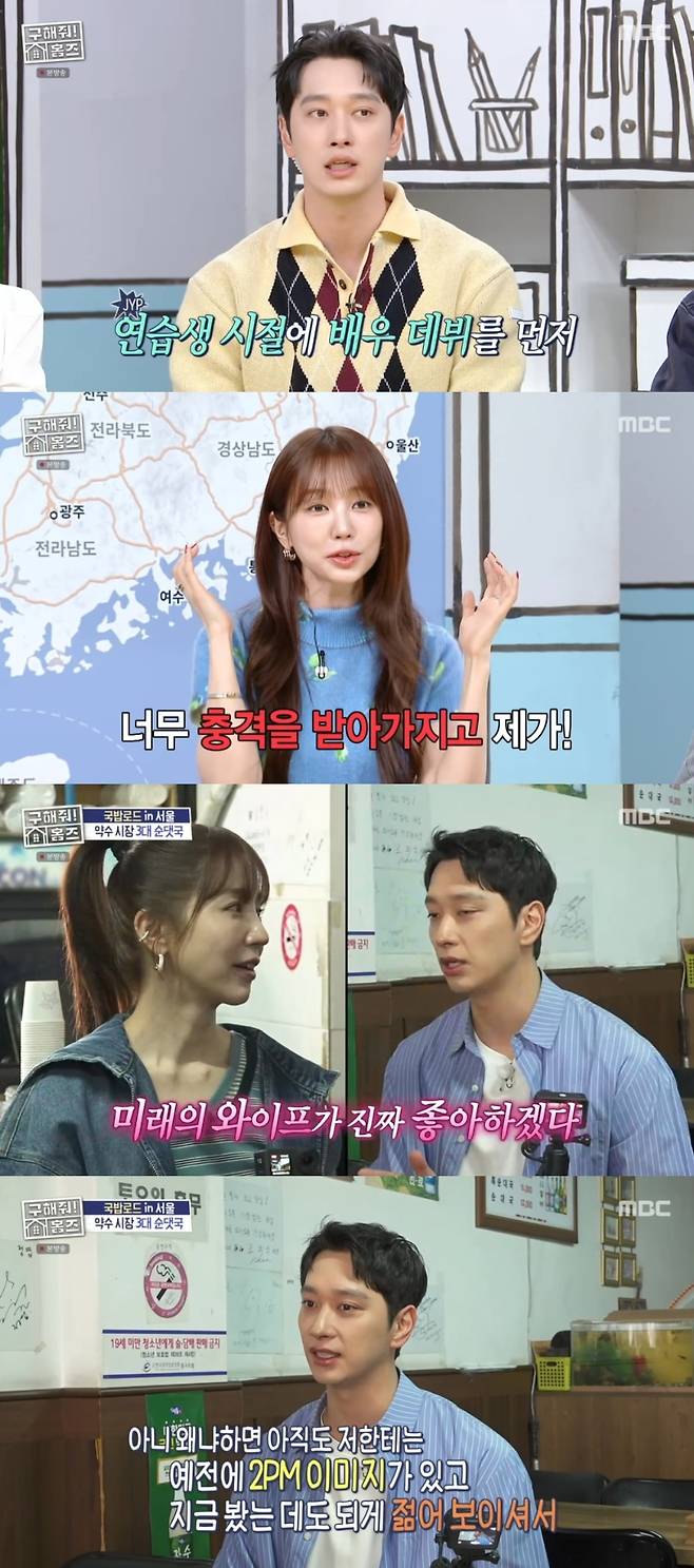 사진 = MBC '구해줘!'홈즈' 캡처