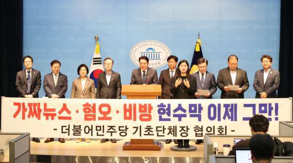 혐오·비방 현수막 이제 그만