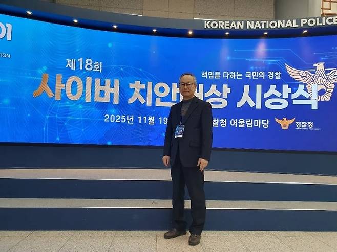 ▲ 대구경찰청 누리캅스 정모씨가 올해 경찰청이 개최한 제18회 사이버치안대상 시상식에서 행정안전부장관 표창을 받았다. 대구경찰청 제공