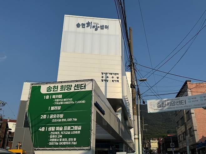 송현1동 도심재생 사업의 일환으로 조성된 송현복합센터. 북카페·공유 주방·마을빨래방, 다목적실 등을 갖춘 복합 커뮤니티 공간으로,  1인 가구와 고령층 사이에서 큰 호응을 얻고 있다. 구경모 기자