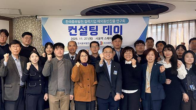 (사진=한국중부발전)