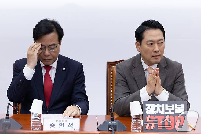 장동혁 국민의힘 대표와 송언석 원내대표가 27일 서울 여의도 국회에서 열린 최고위원회의에 자리하고 있다. 2025.11.27/뉴스1 ⓒ News1 신웅수 기자