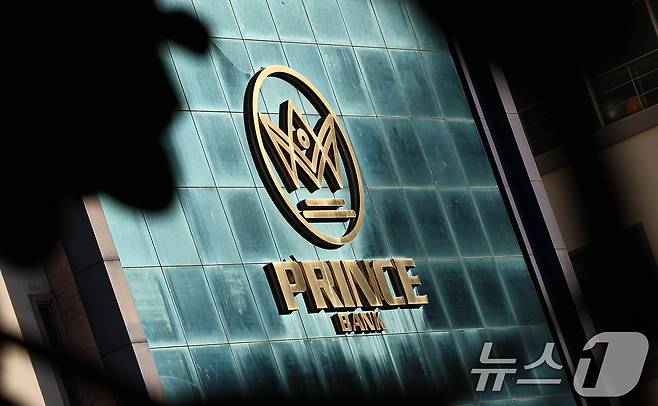프린스그룹에서 운영하는 프린스 은행의 모습. 프린스그룹은 캄보디아에서 온라인 금융 사기와 인신매매, 불법감금 및 고문 등을 주도한 혐의로 미국·영국의 제재를 받기도 했다. 2025.10.17/뉴스1 ⓒ News1 김도우 기자