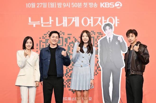 ‘누난 내게 여자야’. 사진|KBS