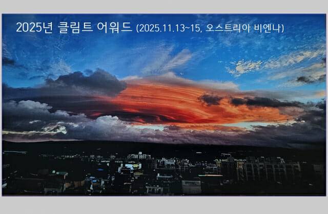 오경수 작가가 2023년 갤럭시 스마트폰으로 찍어 '2025년 클림트 어워드'에서 수상한 작품.