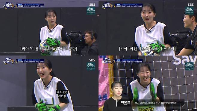 ‘골때리는그녀들’ 이보람 골키퍼 데뷔 (사진=SBS)