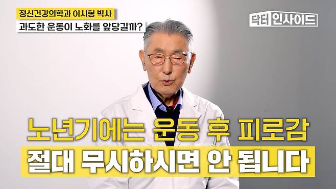 /조선일보 의학·건강 유튜브 '닥터 인사이드'