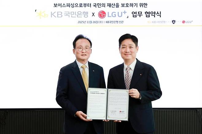 11월 26일서울 여의도 소재 KB국민은행 본사에서 진행한 업무협약식에서 홍범식 LG유플러스 대표(오른쪽)와 이환주 KB국민은행장이 기념 촬영을 하는 모습.ⓒLG유플러스