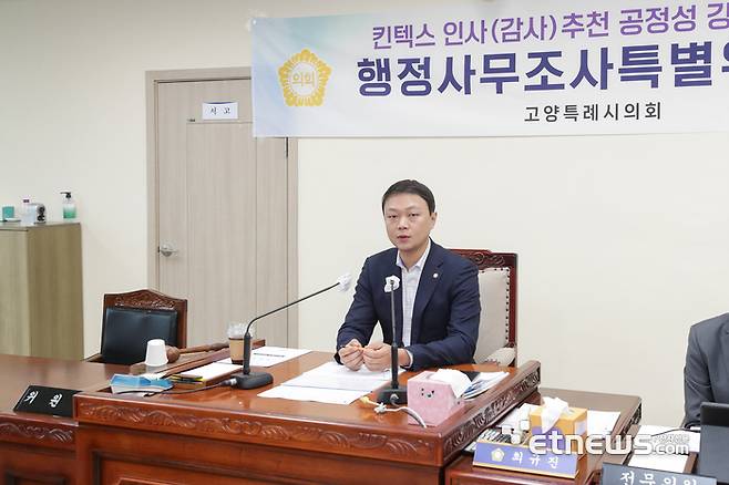 고양시의회 킨텍스특위가 25일 제8차 행정사무조사를 열고 킨텍스 엄 모 감사의 복무 태도와 경력 기재의 진위 여부를 놓고 집중 조사를 진행했다