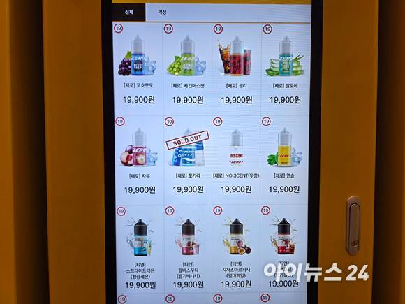 서울의 한 무인 전자담배 판매점. 다양한 맛의 전자담배 용액이 판매되고 있다. [사진=구서윤 기자]