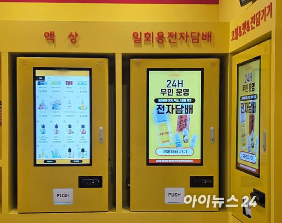 서울의 한 무인 전자담배 판매점. [사진=구서윤 기자]