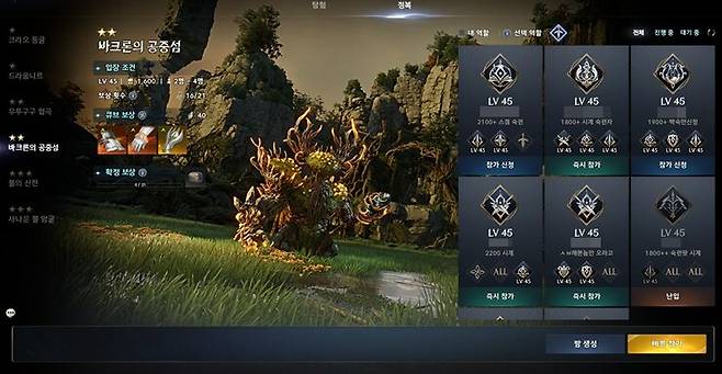 ▲ 정복 바크론의 공중섬은 입장 조건이 꽤 높게 잡혀있으니, 천천히 접근하자