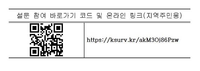 새 교명 설문조사 링크