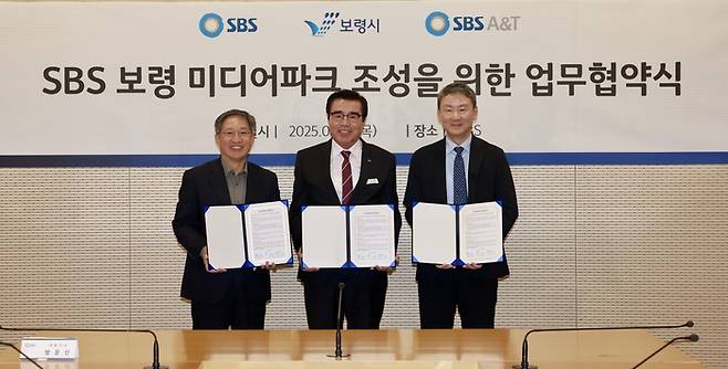지난 9월말 SBS와 보령 미디어파크 업무협약 체결식 모습 [보령시]