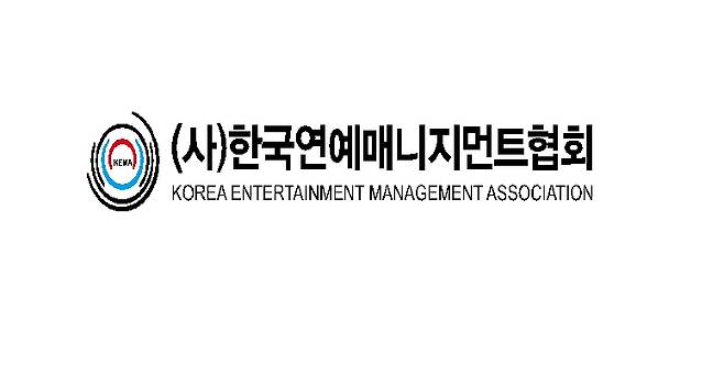 한국연예매니지먼트협회 로고 /사진제공=연매협