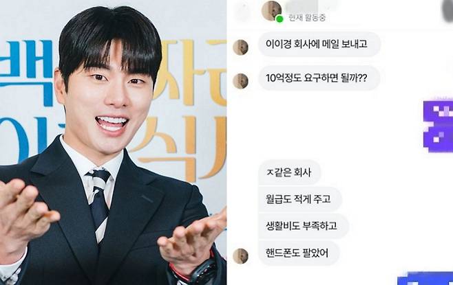 배우 이이경에게 성적인 문자메시지를 받았다고 폭로한 여성이 사전에 이이경에 대한 협박, 공갈을 모의한 정황이 드러났다. 이이경 측은 수사기관에 관련 자료를 넘기는 등 단호히 대응하겠다는 방침이다.  /사진=뉴스1, OSEN