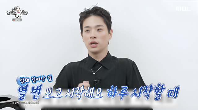 배우 박정민이 댄서 출신유튜버 권또또의 노래를 즐겨 듣는다고 말했다. /MBC '라디오스타'