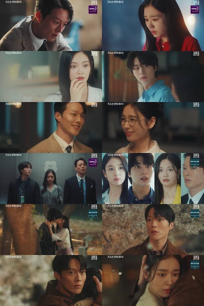 SBS ‘키스는 괜히 해서!’ 캡처