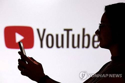 유튜브 로고 [연합뉴스 제공]